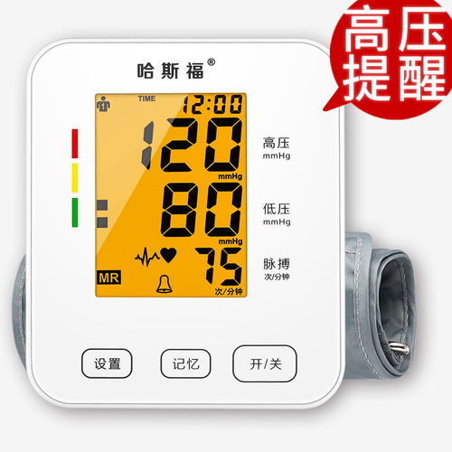 哈斯福電子血壓計(jì) 高精準(zhǔn)全自動(dòng)，守護(hù)家庭健康