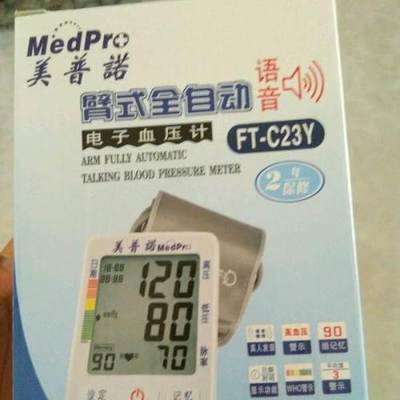 美普諾壁式全自動電子語音血壓計(jì) 張家口日用品中的家用健康守護(hù)者