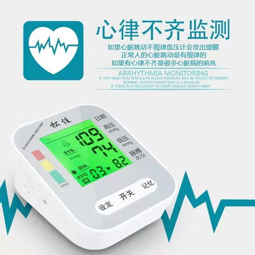 家用老人臂式全自動電子血壓計(jì) 精準(zhǔn)測量，守護(hù)家庭健康